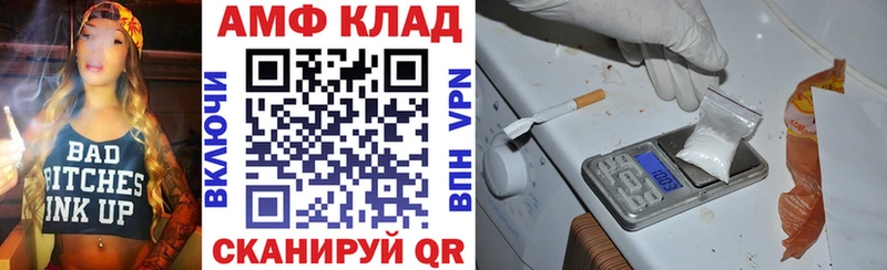 АМФ 97%  hydra как зайти  Апатиты 