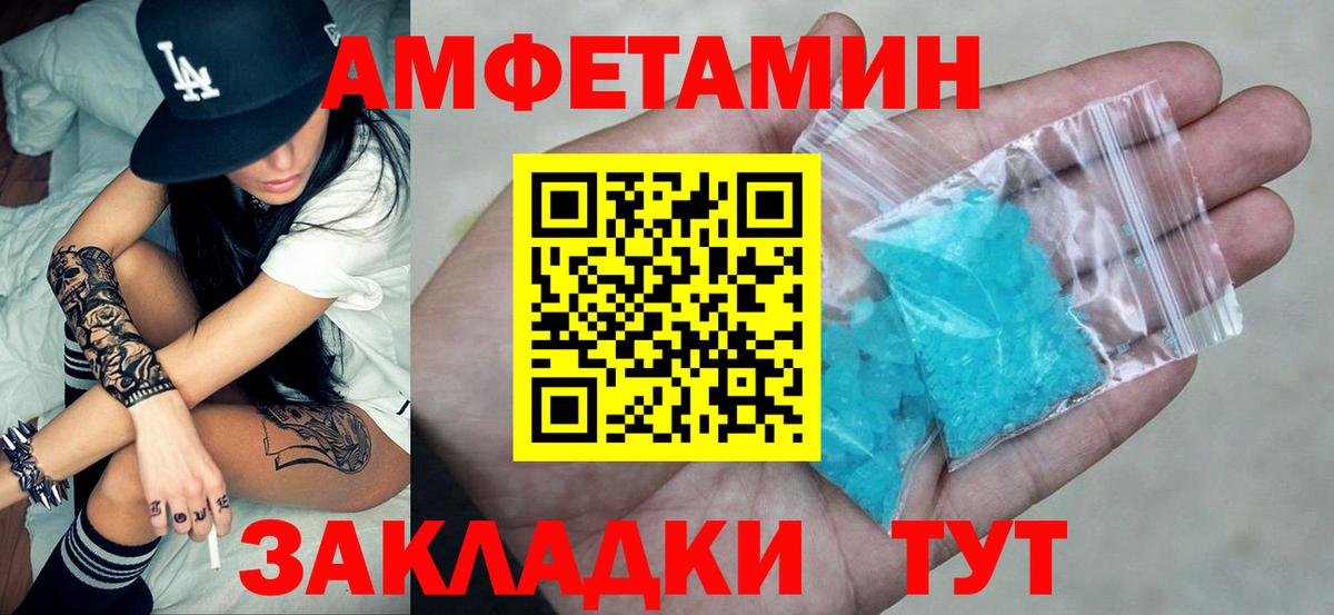 АМФЕТАМИН Premium Апатиты