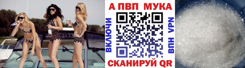 A PVP Соль Апатиты