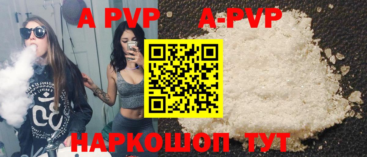 Alpha-PVP мука  Альфа ПВП крисы CK  A-PVP мука  где купить наркотик  A-PVP  Вход с VPN  Апатиты 
