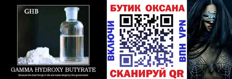 даркнет телеграм  Апатиты  Бутират оксана  где купить наркотик 