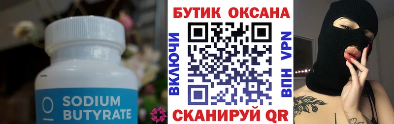 БУТИРАТ GHB Апатиты