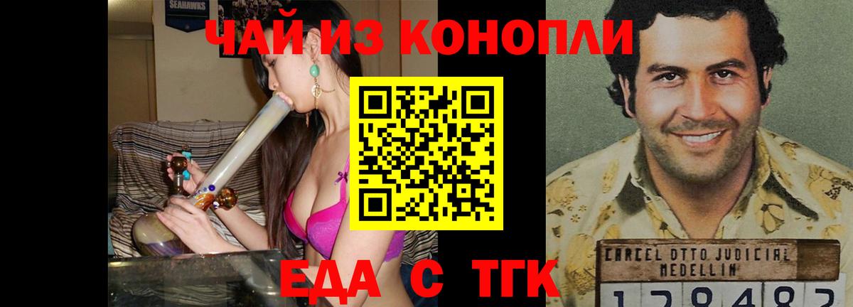 Еда ТГК марихуана Апатиты