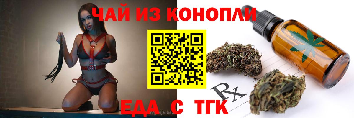 Cannafood марихуана  Вход с VPN  Апатиты 