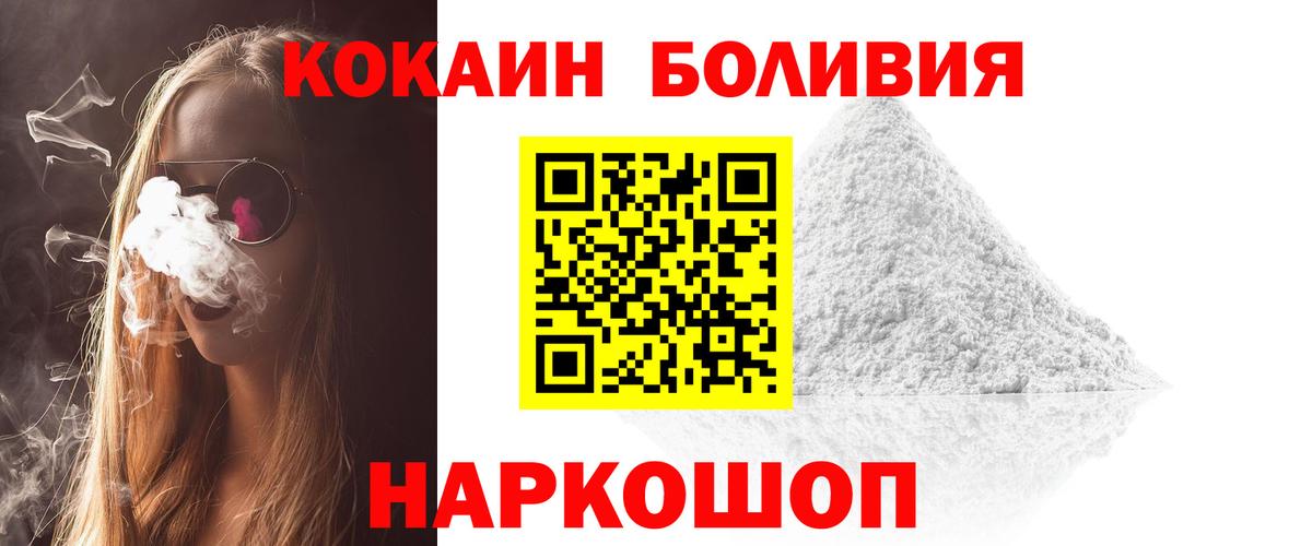 Апатиты  КОКАИН 99%  Вход с VPN  COCAIN  Кокаин Перу 