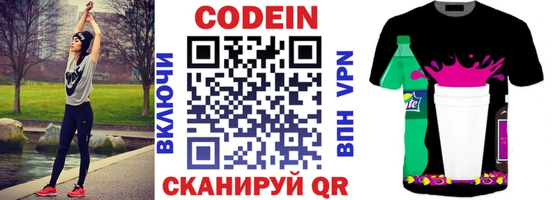 Codein напиток Lean (лин) где найти даркнет официальный сайт Апатиты