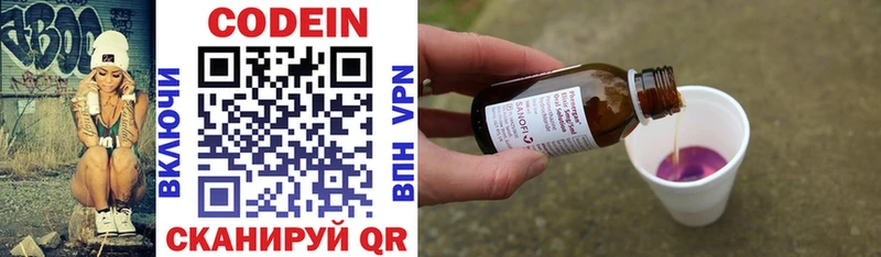 Codein Purple Drank Апатиты