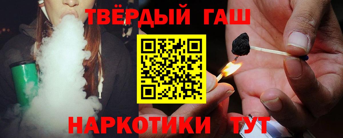 Гашиш хэш Апатиты