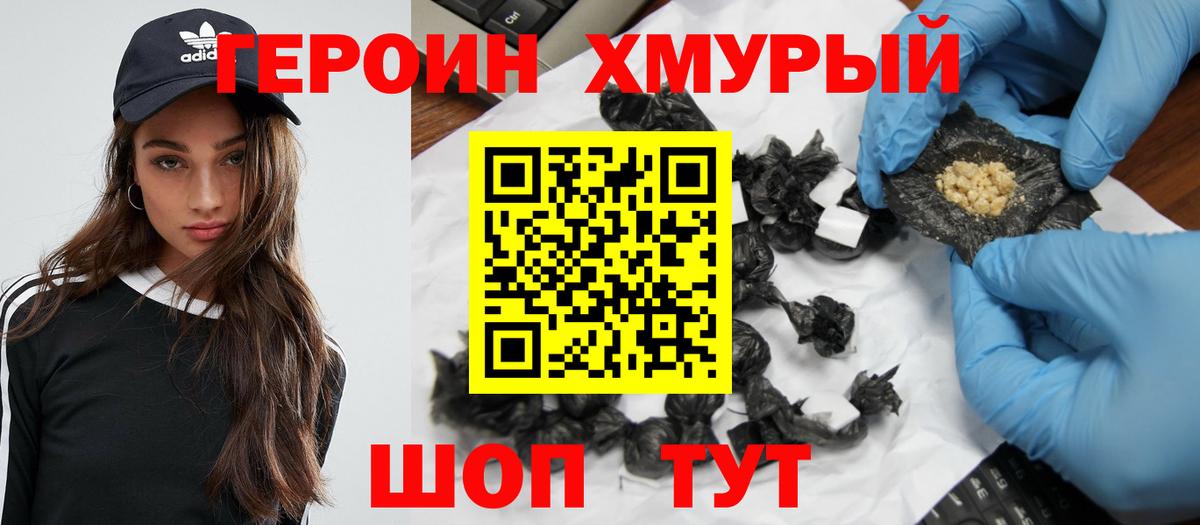 ГЕРОИН афганец  Вход с VPN  Апатиты 