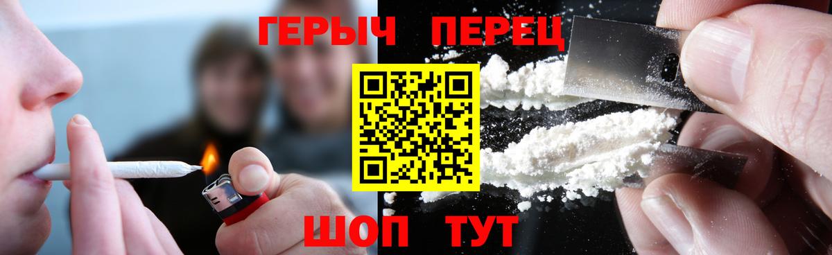 ГЕРОИН герыч Апатиты