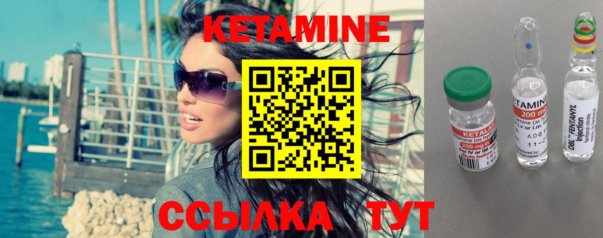 КЕТАМИН ketamine  Кетамин ketamine  Апатиты  Вход с VPN 