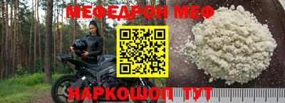 меф Ртищево