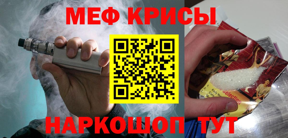 Меф  Апатиты