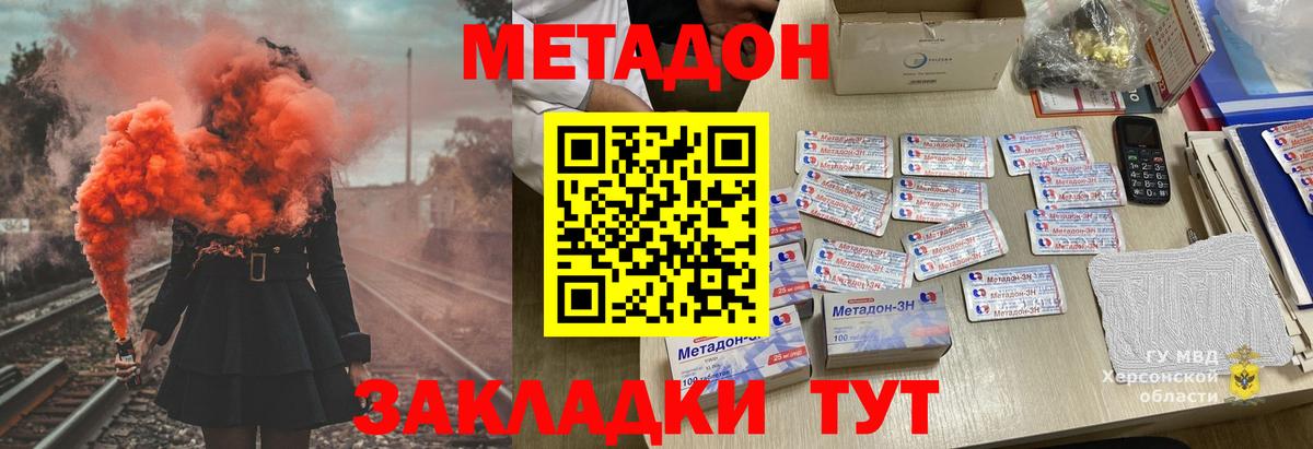 Метадон белоснежный Апатиты