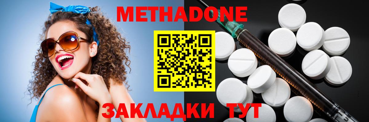 Апатиты  МЕТАДОН белоснежный  Вход с VPN 