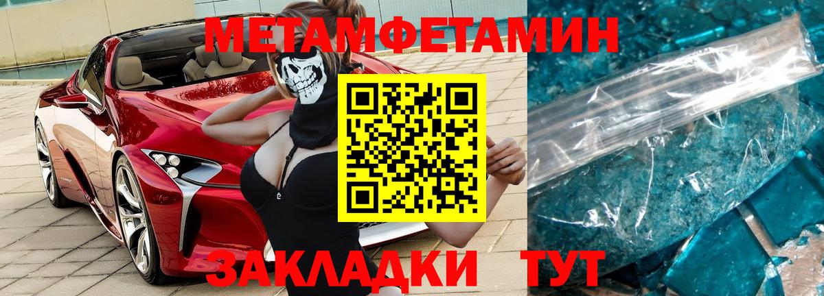Апатиты  Первитин кристалл  Вход с VPN 