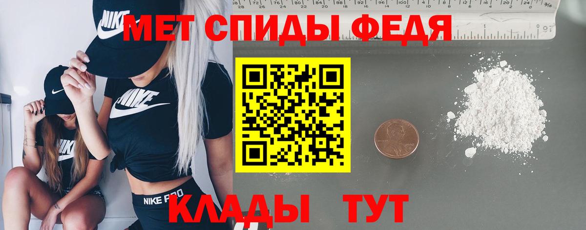 МЕТАМФЕТАМИН кристалл Апатиты