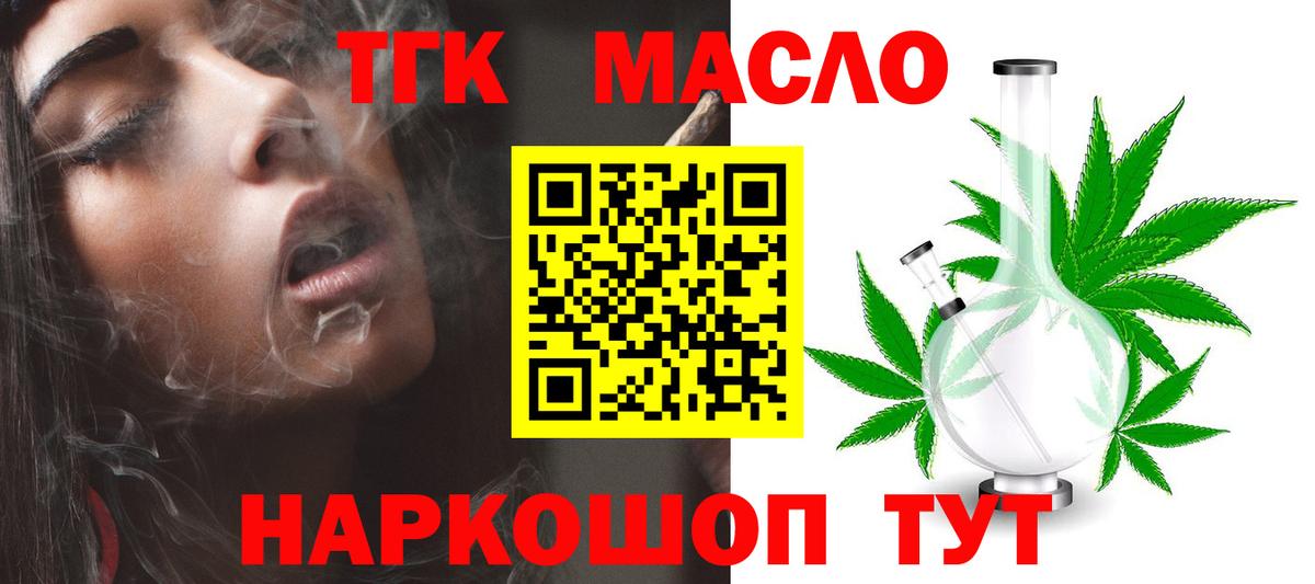 Апатиты  Дистиллят ТГК гашишное масло  Вход с VPN  Дистиллят ТГК жижа 